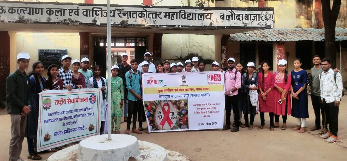 मेरा युवा भारत अंतर्गत नशा मुक्ति रैली